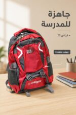 ⁦حقيبة مدرسية Galgav S933 قياس 15 حمراء - 8008062⁩ - الصورة ⁦3⁩