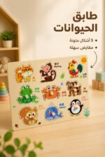 ⁦لوح مطابقة صور الحيوانات بمقابض - موديل 16104⁩ - الصورة ⁦2⁩