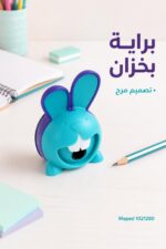 ⁦براية Maped كروك كروم بخزان - موديل 1021280⁩ - الصورة ⁦2⁩