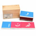 الأحرف الرملية العربية بصندوق خشبي - موديل 674