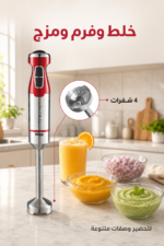 ⁦خلاط يدوي DSP KM1117 بقدرة 600W وتحكم متغير بالسرعة⁩ - الصورة ⁦3⁩