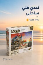 ⁦بزل KS Games Seaside Summer House 1500 قطعة - موديل 16306⁩ - الصورة ⁦2⁩
