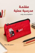 ⁦مقلمة Lexi قماشية مثلثة بسحاب واحد - موديل 9125⁩ - الصورة ⁦2⁩