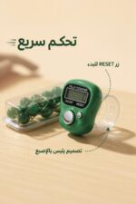 ⁦خاتم تسبيح إلكتروني مع مسبحة خضراء - موديل 2653704⁩ - الصورة ⁦3⁩