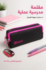 ⁦مقلمة Lexi قماشية بسحابين ورديين - موديل 9141⁩ - الصورة ⁦2⁩