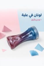 ⁦علبة معجون سلايم لونين بلمعة براقة - 5567306⁩ - الصورة ⁦2⁩