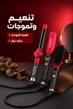 ⁦طقم تصفيف شعر ENZO EN-3313 3 في 1 بشاشات LCD⁩ - الصورة ⁦4⁩