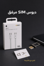 ⁦وصلة شاحن iPhone 16 من QBest USB-C بقدرة 100 واط QB-I16⁩ - الصورة ⁦4⁩