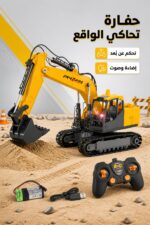 ⁦حفارة RC China Planet معدنية بإضاءة وصوت - موديل 115⁩ - الصورة ⁦2⁩