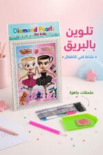 ⁦لوحة تلوين ستريس بريق للأطفال - موديل 8168620⁩ - الصورة ⁦2⁩