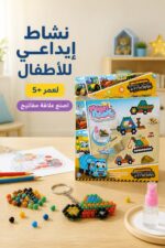 ⁦لعبة خرز مائي Magic Beads شاحنات 8 ألوان - 1982384⁩ - الصورة ⁦5⁩