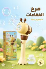 ⁦لعبة رشاش فقاعات صابون Little Bee بتصميم نحلة - موديل 11560⁩ - الصورة ⁦2⁩