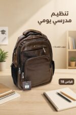 ⁦حقيبة مدرسية CCBU 2 قياس 18 بلون بني وجيوب متعددة⁩ - الصورة ⁦2⁩
