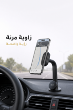 ⁦حامل هاتف مخصص للسيارة مغناطيسي QBest QB868  مرن⁩ - الصورة ⁦3⁩
