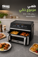 ⁦قلاية هوائية مزدوجة DSP KB2200 بسعة 11L وفاصل قابل للإزالة⁩ - الصورة ⁦2⁩
