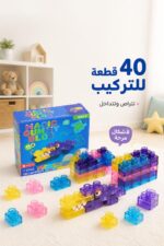 ⁦مكعبات Magic Gummy Bloc سيليكون 40 قطعة للأطفال 3+ - 3833652⁩ - الصورة ⁦2⁩