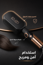 ⁦فرشاة تمليس الشعر ENZO EN-4002 سيراميك أيونية مضادة للحروق⁩ - الصورة ⁦4⁩