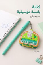 ⁦قلم جل أزرق مع بيانو موسيقي مرح - موديل 9334⁩ - الصورة ⁦2⁩