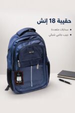⁦حقيبة ظهر CCBU 4 زرقاء قياس 18 إنش - موديل 9232851⁩ - الصورة ⁦2⁩