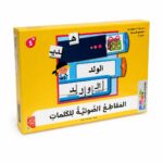 لعبة المقاطع الصوتية للكلمات دار ربيع 5+ - موديل 13498