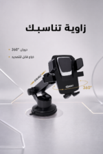 ⁦حامل هاتف سيارة QBest QB879 بمغناطيس وتدوير 360°⁩ - الصورة ⁦3⁩