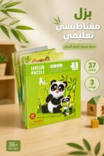 ⁦كتاب بزل مغناطيسي خشبي حيوانات الغابة 3 لوحات - 4330904⁩ - الصورة ⁦2⁩
