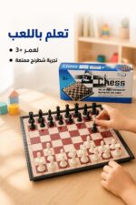 ⁦لعبة شطرنج مغناطيسية قابلة للطي مقاس 1 - 3071155⁩ - الصورة ⁦3⁩