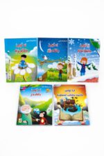 مجموعة ديني من دار ربيع - 5 كتيبات للأطفال موديل 982
