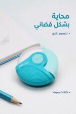 ⁦محاية Maped قرص فضائي تركوازية - موديل 14855⁩ - الصورة ⁦2⁩