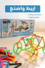 ⁦لعبة العيدان Smart Stick Puzzle 300 قطعة - موديل 16583⁩ - الصورة ⁦3⁩
