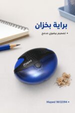 ⁦براية Maped بيضوية أوتوماتيك بخزان - موديل 9612094⁩ - الصورة ⁦2⁩
