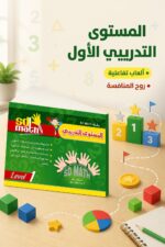 ⁦كتاب SD MATH Level 1 التدريبي للحساب الذهني - موديل 780⁩ - الصورة ⁦3⁩
