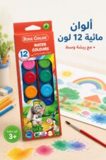 ⁦علبة ألوان مائية Star Color 12 لون مع ريشة - موديل 9101⁩ - الصورة ⁦2⁩