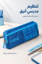 ⁦مقلمة مدرسية Lexi قماشية بسحابين - موديل 9142⁩ - الصورة ⁦2⁩