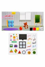 تعلم مع اللواصق اكتشاف أشكال وألوان للأطفال - موديل 657