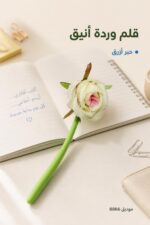 ⁦قلم أزرق ناشف بتصميم وردة - موديل 8866⁩ - الصورة ⁦2⁩