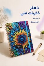 ⁦دفتر ذكريات فني A5 بمطاطة وتصميم A riot of colours - 8840⁩ - الصورة ⁦2⁩