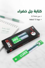 ⁦غيار قلم حبر جل Zero أخضر 0.7mm عبوة 12 قطعة - 7902⁩ - الصورة ⁦2⁩