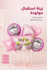 ⁦مجموعة بوالين ولادة Baby Girl وردية 5 قطع موديل 16683⁩ - الصورة ⁦2⁩