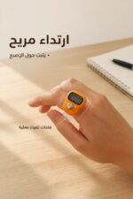 ⁦خاتم تسبيح رقمي برتقالي بعداد وشاشة - موديل 13813⁩ - الصورة ⁦3⁩