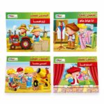 مجموعة قصص الحرفيون الصغار للأطفال 4 قصص - موديل 13455