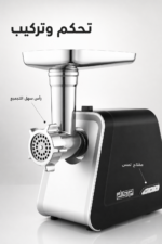 ⁦مفرمة لحم DSP KM5036 بقدرة 1000W ودرج تخزين⁩ - الصورة ⁦4⁩