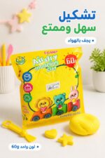 ⁦معجون فوم Air dry modeling clay أصفر 60g - موديل 5861838⁩ - الصورة ⁦2⁩