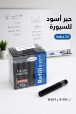 ⁦خراطيش قلم وايت بورد أسود G-201، 24 قطعة - 15483⁩ - الصورة ⁦2⁩