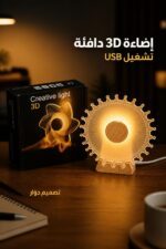 ⁦مروحة ضوء دوارة USB بتأثير 3D - موديل 13469⁩ - الصورة ⁦2⁩