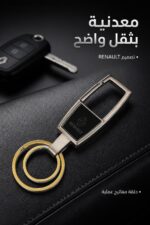 ⁦ميدالية مفاتيح معدنية ثقيلة بتصميم RENAULT 13550⁩ - الصورة ⁦2⁩