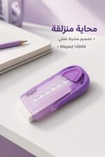 ⁦محاية Maped منزلقة بتصميم مشرط - موديل 14844⁩ - الصورة ⁦2⁩