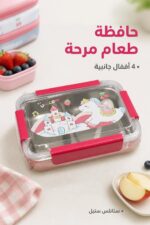 ⁦حافظة طعام ستانلس ستيل 4 أقفال بطبعة يونيكورن - 2924209⁩ - الصورة ⁦2⁩