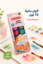 ⁦ألوان مائية حجرية Star Color 12 لون مع ريشة - موديل 9102⁩ - الصورة ⁦2⁩
