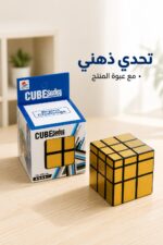 ⁦مكعب روبك مراية ذهبي بتصميم عاكس - موديل 12446⁩ - الصورة ⁦4⁩